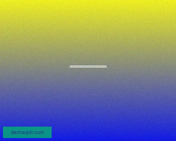 美人的诱惑游戏：在不同世界中穿越成最致命的情欲诱饵