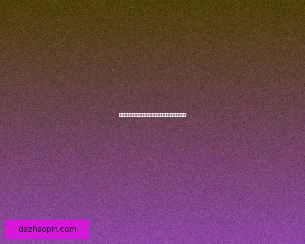 仙剑五免费激活码领取方法全攻略让你畅玩经典游戏无压力