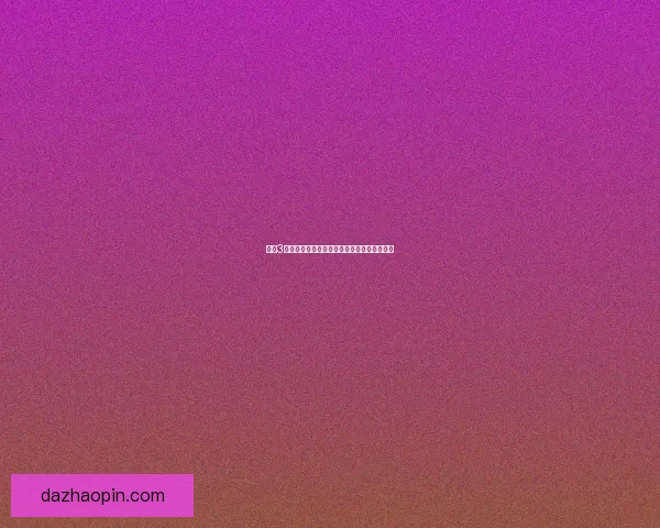 崩坏3好感度系统全面解析提升技巧与角色互动心得